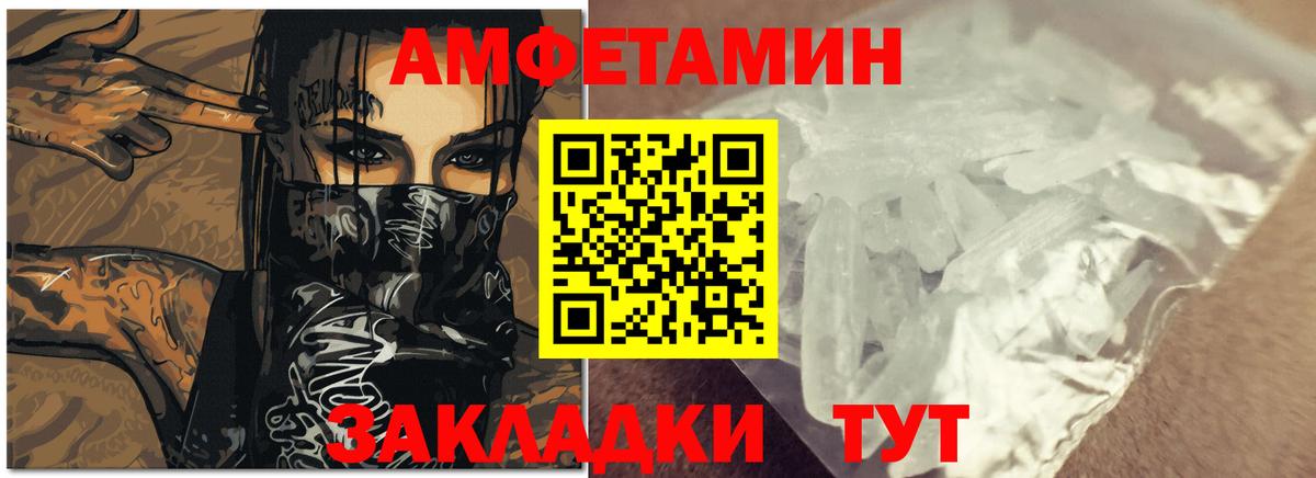 АМФЕТАМИН Premium  сайты даркнета телеграм  АМФЕТАМИН  Алапаевск  Вход с VPN 