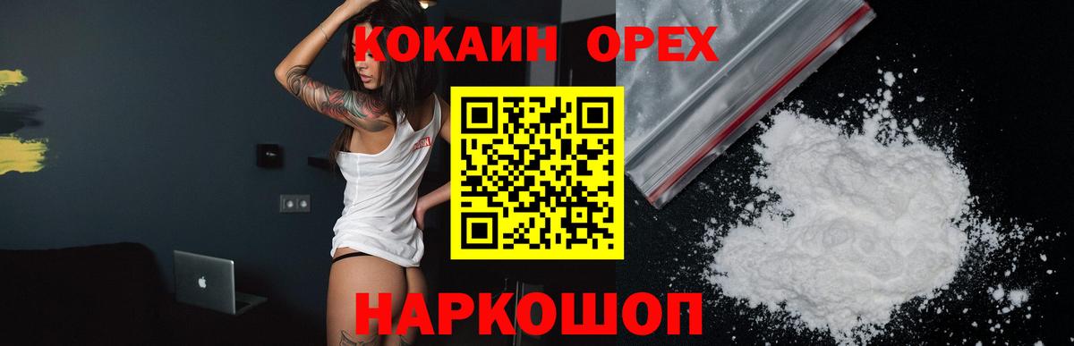 Cocaine VHQ  Вход с VPN  Алапаевск  КОКАИН  Cocaine Колумбийский 