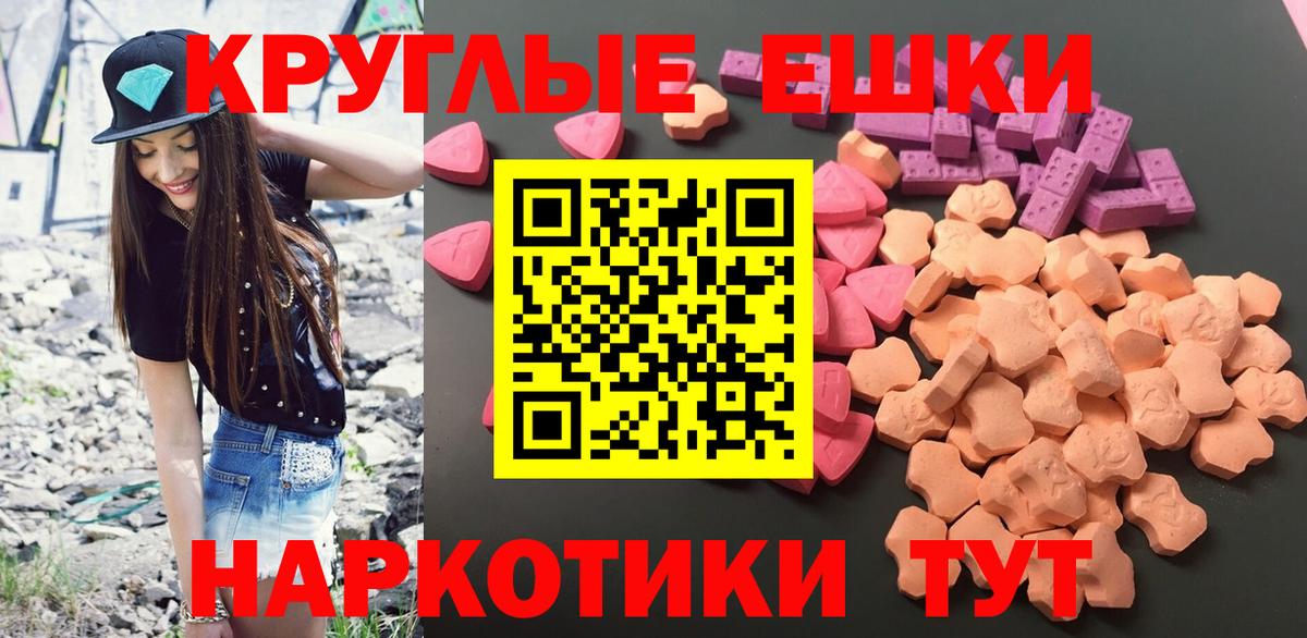 Экстази 280мг Алапаевск
