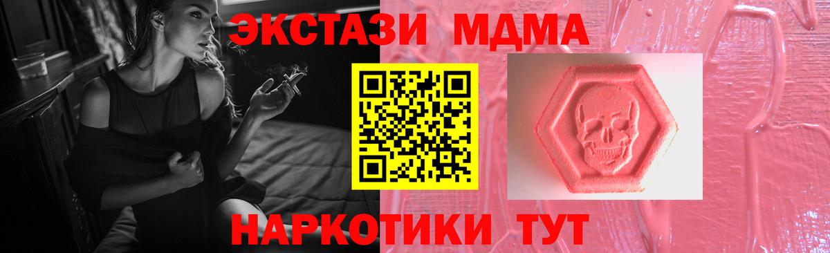 Алапаевск  Ecstasy  Вход с VPN  ЭКСТАЗИ 300 mg 