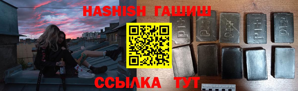 Гашиш ice o lator  Вход с VPN  Алапаевск  Гашиш гашик 