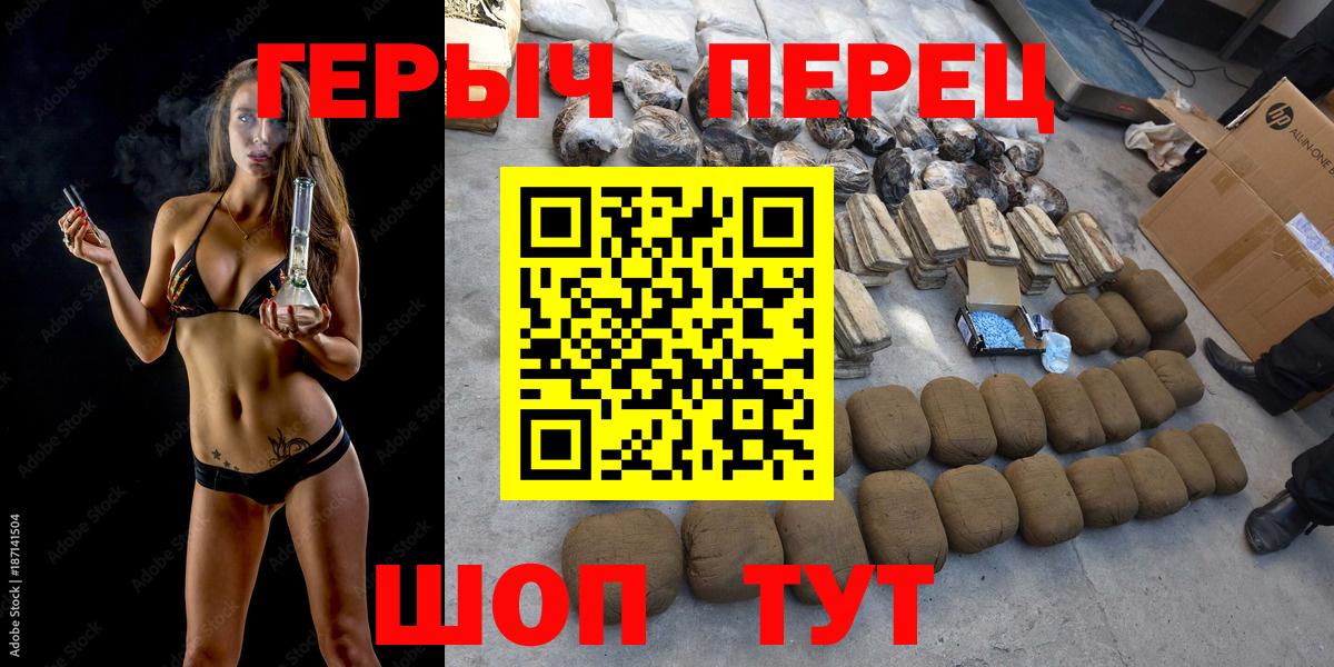 ГЕРОИН хмурый Алапаевск