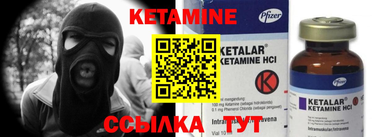 КЕТАМИН ketamine  КЕТАМИН ketamine  Вход с VPN  Алапаевск 