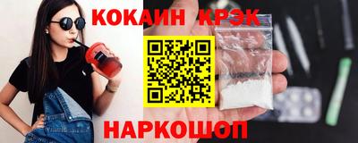 кокаин перу Краснодар