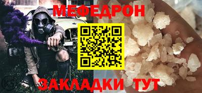 мефедрон мука Кулебаки
