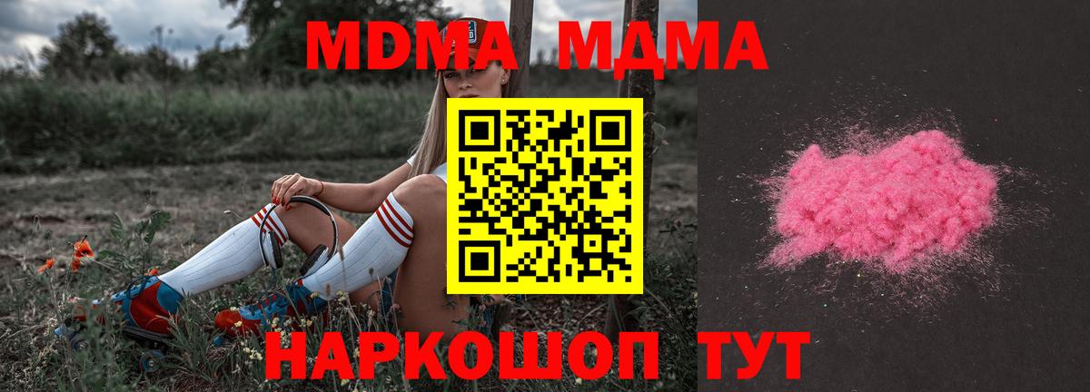 MDMA кристаллы  Вход с VPN  Алапаевск 