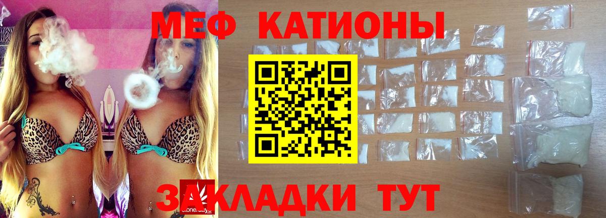 МЯУ-МЯУ кристаллы  МЯУ-МЯУ  Алапаевск  Вход с VPN  МЯУ-МЯУ мяу мяу 