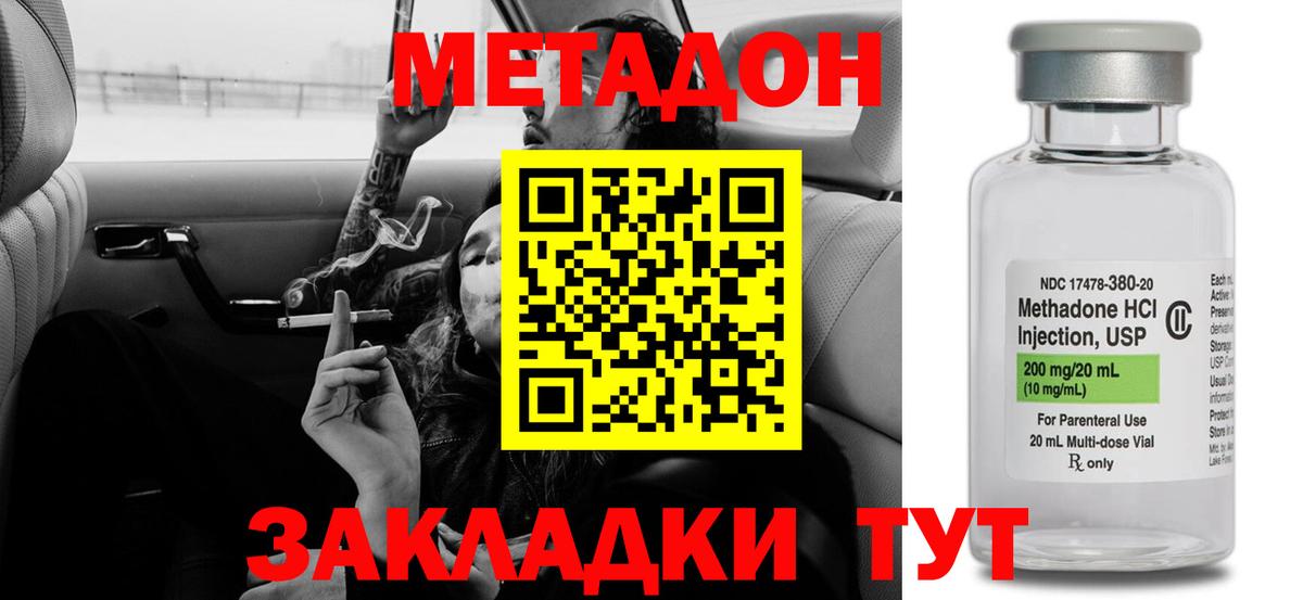 МЕТАДОН мёд Алапаевск