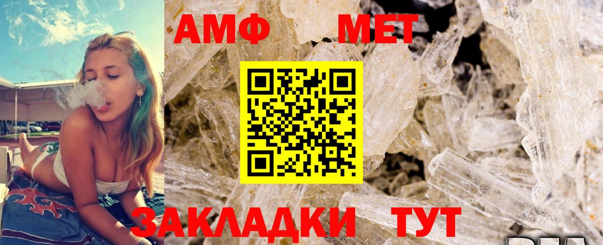 Алапаевск  Первитин кристалл  Первитин кристалл  Вход с VPN 