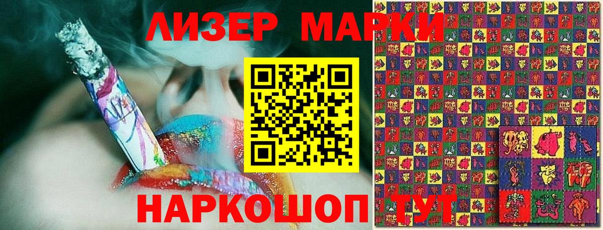 Марки N-bome 1500мкг Алапаевск