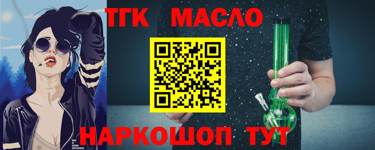 Дистиллят ТГК вейп Алапаевск